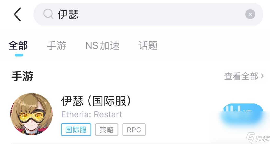伊瑟国际服闪退卡顿延迟掉线怎么办 伊瑟国际服加速工具分享