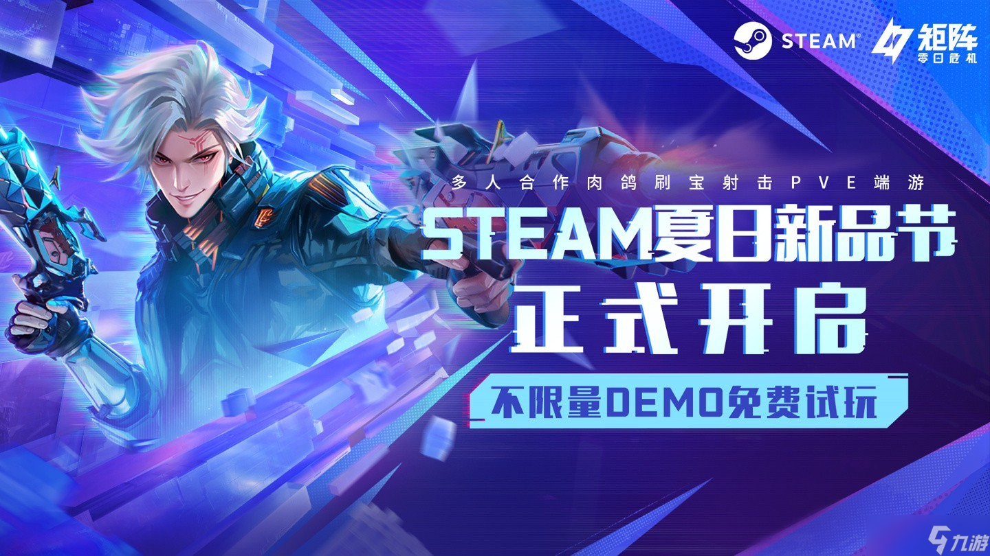 騰訊射擊游戲《矩陣：零日危機(jī)》Steam試玩版6月10日開啟測(cè)試