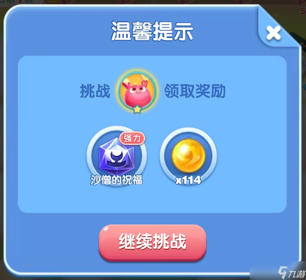天天爱消除【活动玩法】桃仙驾到！喵粉们快来吃蟠桃赢钻石~