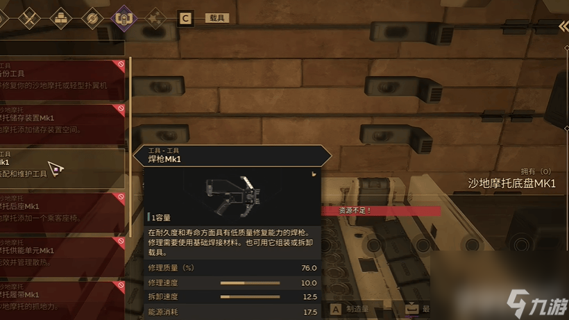 《沙丘觉醒》步兵职业咋样 摩托车获得和修理方法介绍