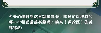 火影忍者手游羁绊神农技能是什么