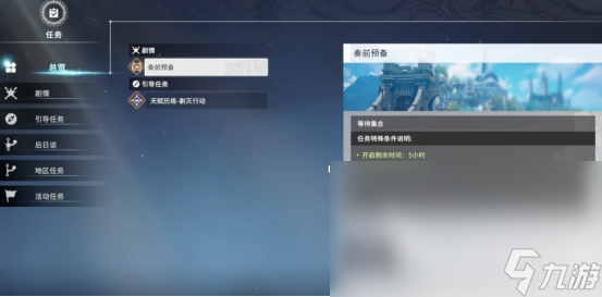 星痕共鸣每周任务有哪些星痕共鸣每周任务详解