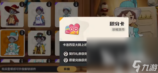 洛克王国世界积分卡有哪些作用洛克王国世界积分卡作用详解