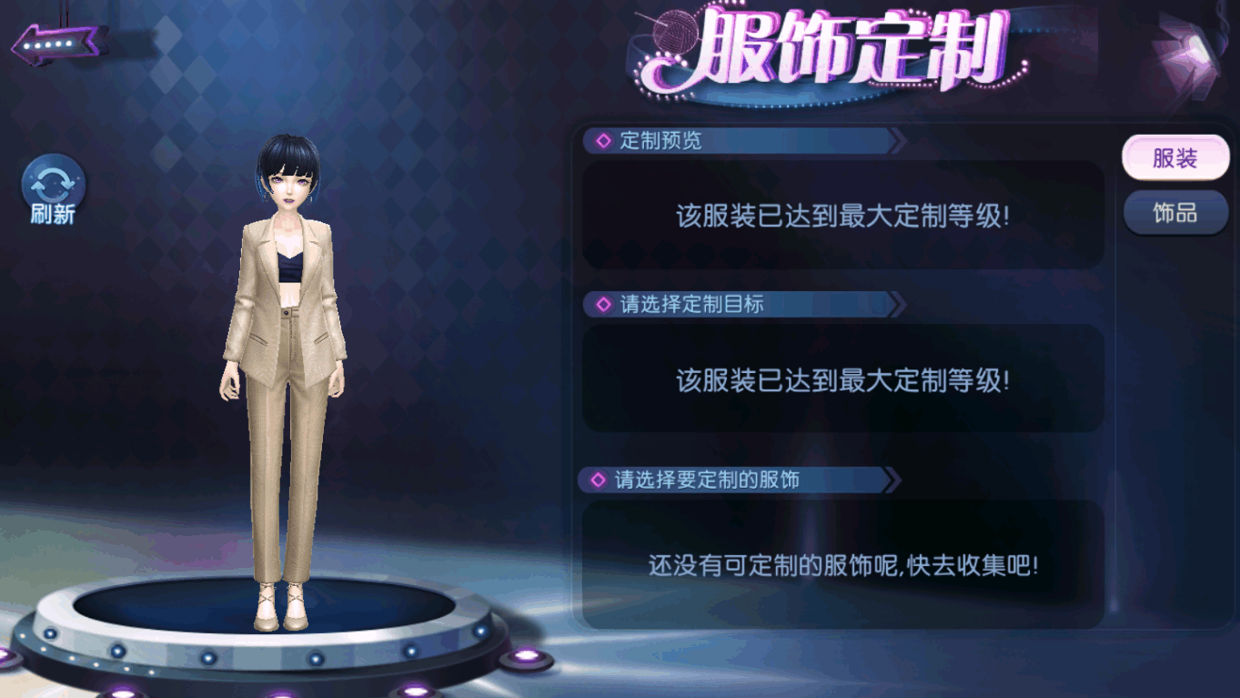 劲舞时代感受白夜 守候极光《劲舞团》手游白夜彩蛋币回归