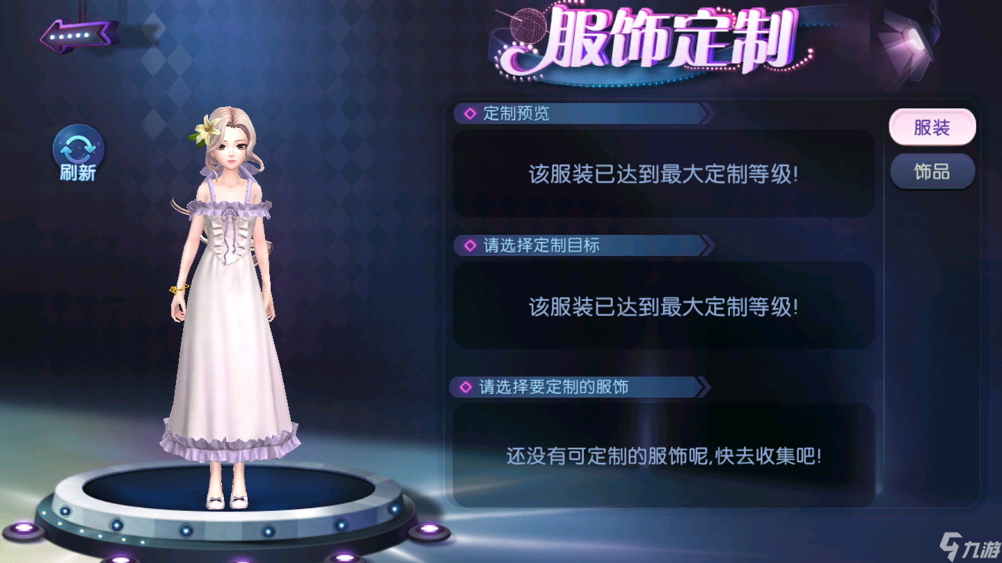 劲舞时代心动一夏！《劲舞团》手游开启心花怒放恋爱季！