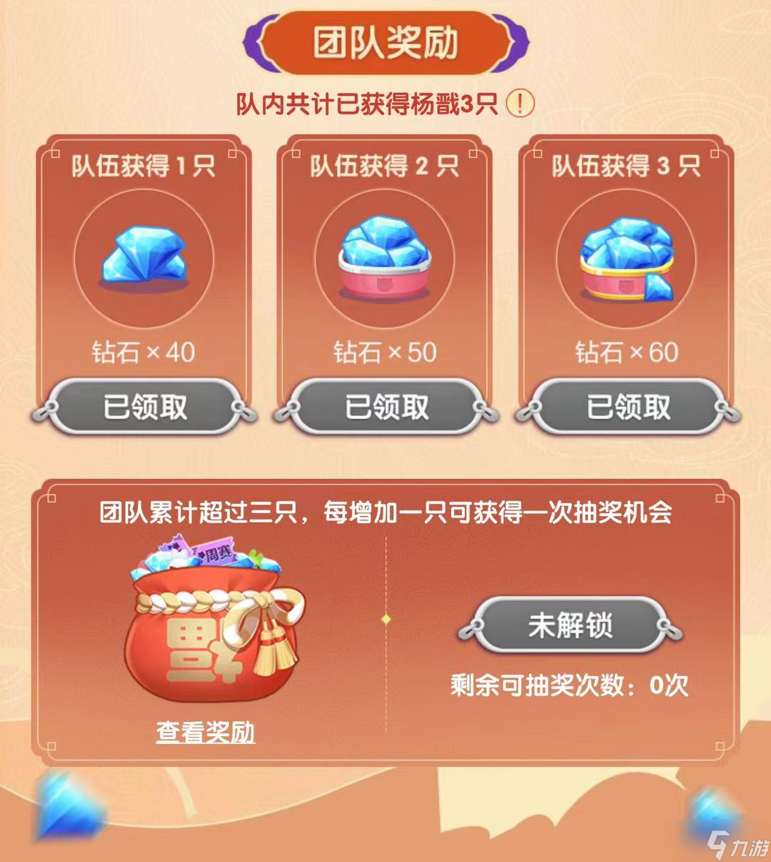 天天愛消除【活動攻略】Hi，楊戩給你發(fā)鉆石啦~