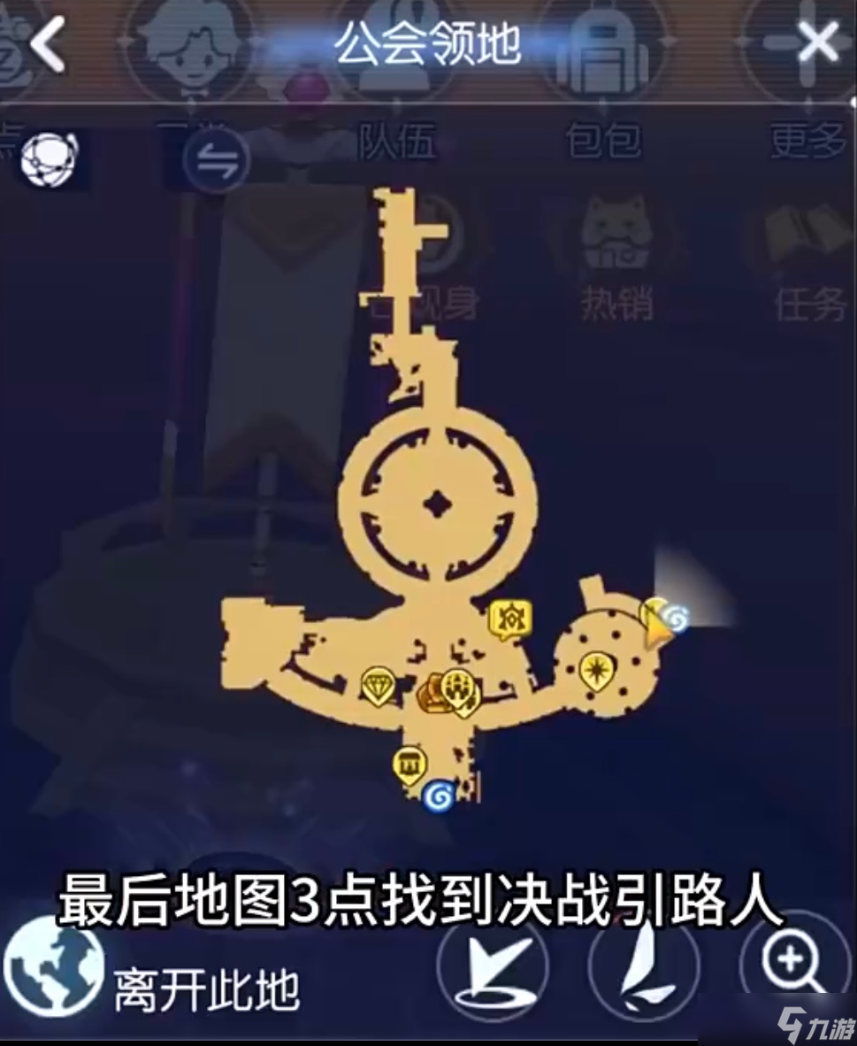 仙境传说RO：守护永恒的爱初心攻略：周日公会战