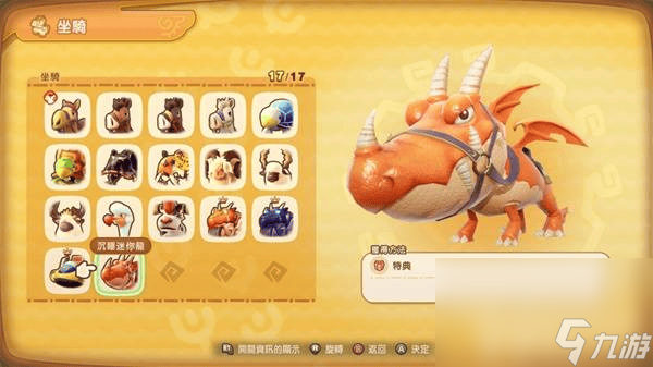 《幻想生活i》全坐骑咋获得 魔力结晶获得方法介绍