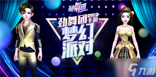 劲舞时代小仙女的聚会 《劲舞团》手游梦幻派对今日开启