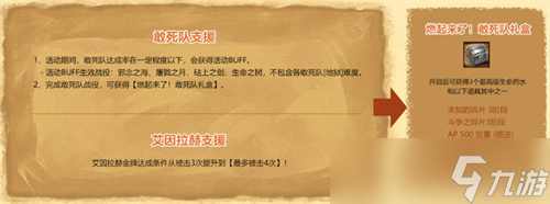 热情夏日燃起来！《洛奇英雄传》丰富活动今日上线！