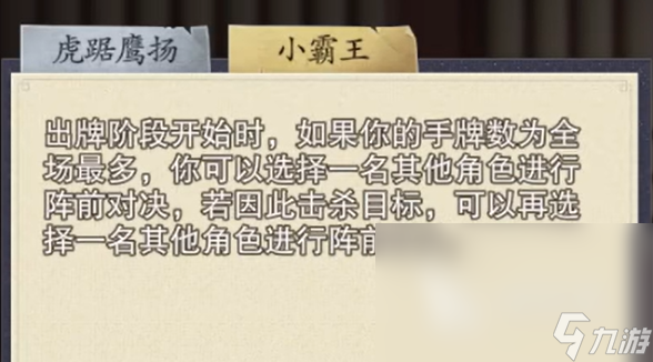 代号杀孙策厉害吗 代号杀手游孙策技能详解