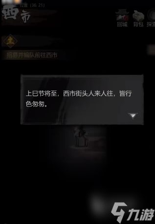 神探诡事录机关师怎么样 神探诡事录机关师技能介绍