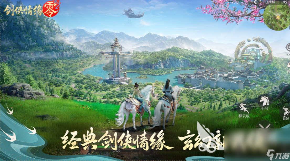 剑侠情缘零选哪个职业好 剑侠情缘零职业选择攻略
