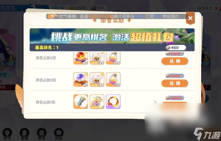龙魂旅人氪金厉害吗 龙魂旅人氪金吗