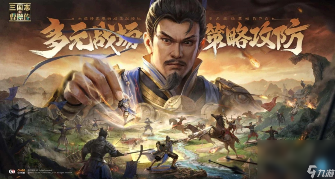新三国志曹操传游戏是网游还是单机 新三国志曹操传游戏介绍截图
