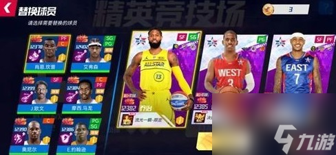《nba籃球大師》零氪最強陣容推薦