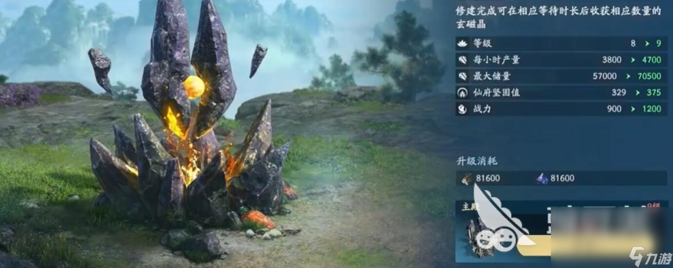 遮天世界建筑升級方法介紹 遮天世界建筑怎么升級