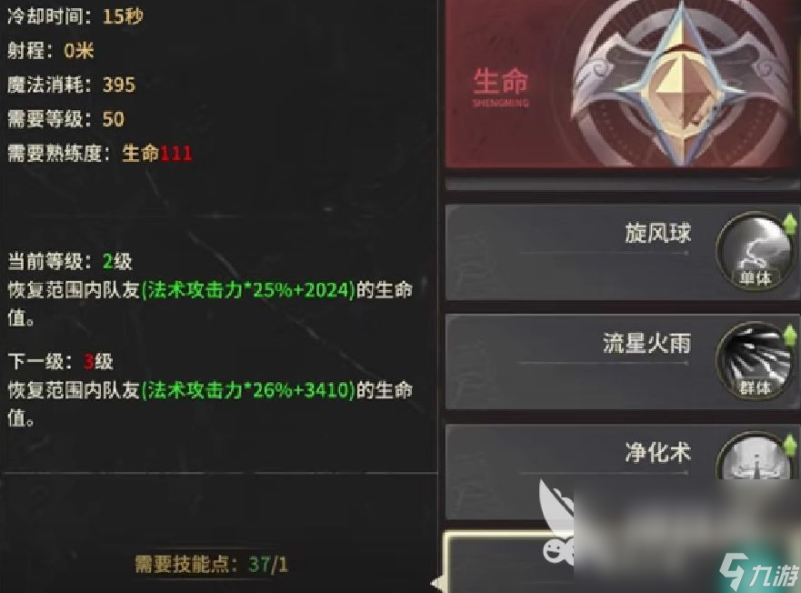 奇迹世界起源法师加点攻略 奇迹世界起源法师怎么加点