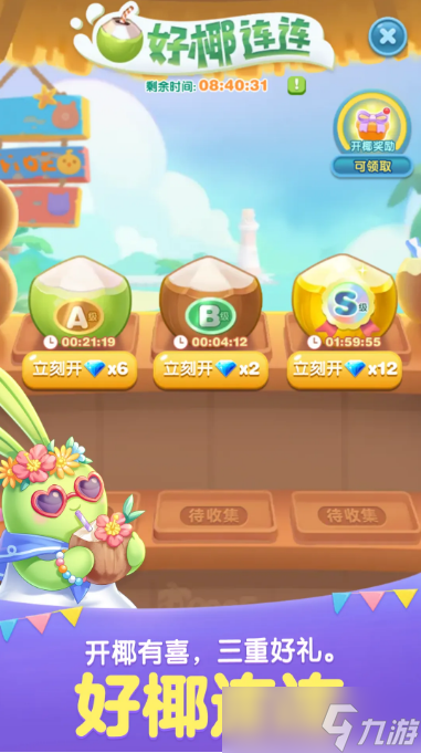 天天愛消除下周熱點丨登錄即抽1114鉆石！狂歡補貼周四等你來領(lǐng)