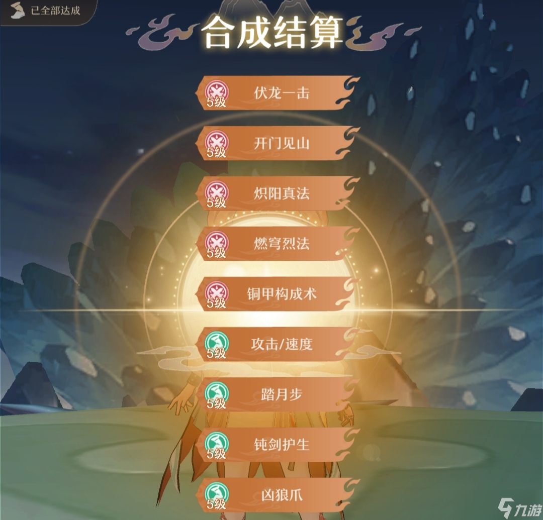 铸仙之境练花小技巧-怎么练出一朵属于自己的金花