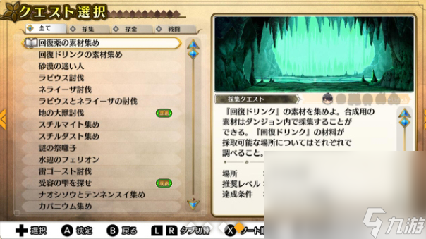 五等分的花嫁幻想与深渊与魔法学院闪退卡顿怎么办 解决方法