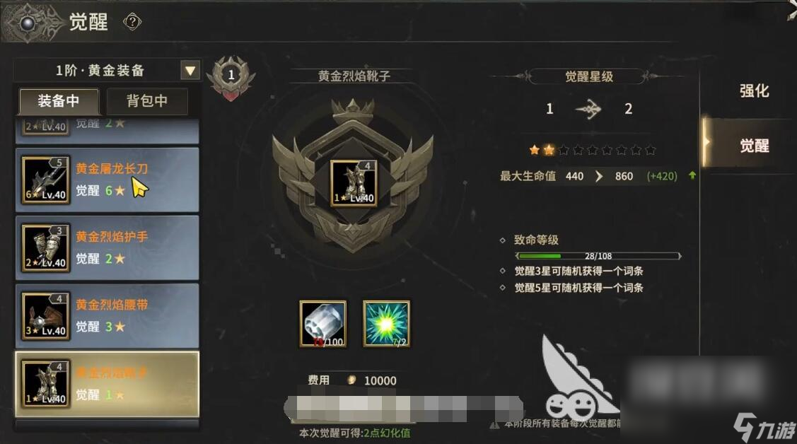奇迹世界起源黄金装备幻化值怎么获得 奇迹世界起源黄金装备幻化值获取攻略