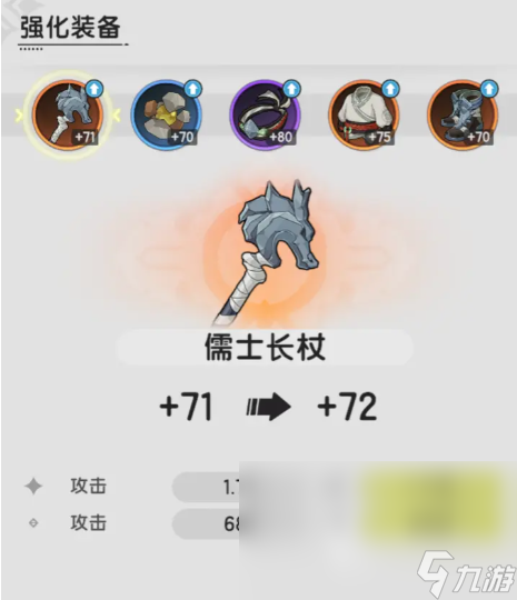 杖劍傳說裝備介紹 杖劍傳說裝備有哪些