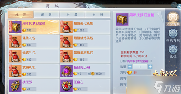 大唐无双一起嗨进2018 《大唐无双》唯美篇周年庆典活动大曝光