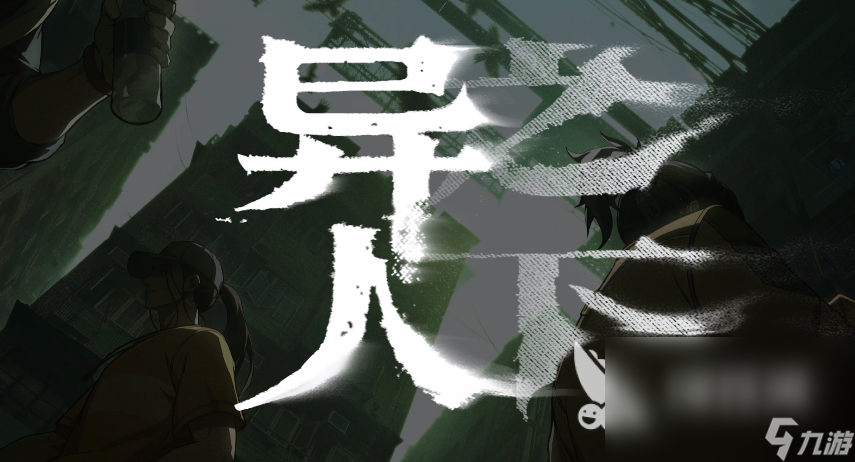 异人之下手游百相测试内容 异人之下手游测试时间