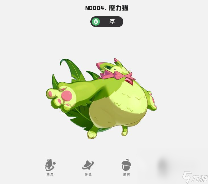 洛克王国世界魔力猫怎么样 洛克王国世界魔力猫强度介绍