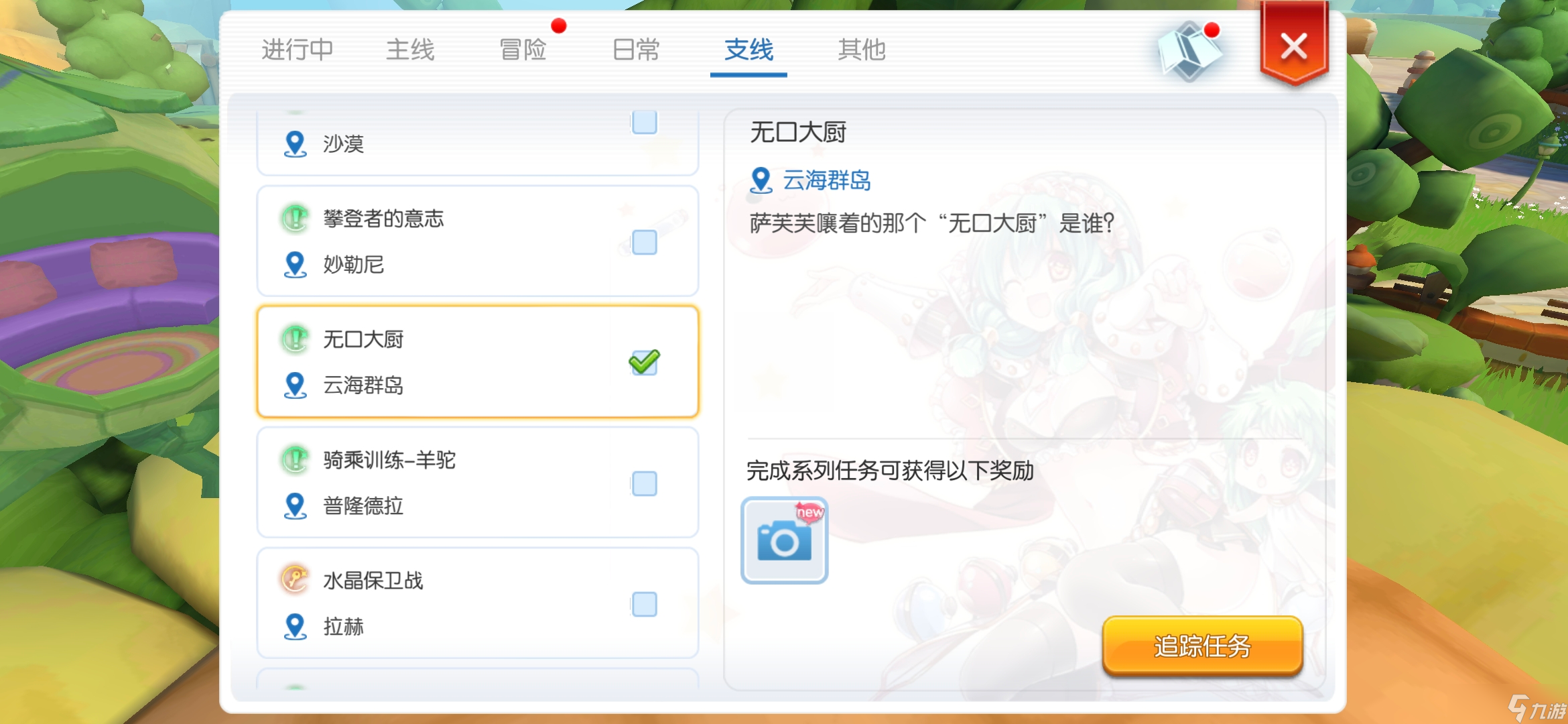 仙境传说RO：守护永恒的爱云海群岛新版详细攻略，具体到每一天，持续更新【第一天至第四天】