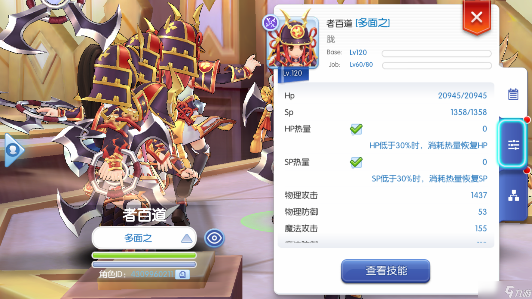 仙境传说RO：守护永恒的爱RO2.0之萌新报到--克里拉图学院