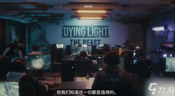 《消逝的光芒：困兽》开发商称其为“系列最重磅作品”