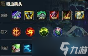 英雄联盟手游狗头符文怎么配