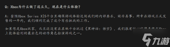 数毛社谈《黑神话：悟空》今年登Xbox：可能是签了某项协议
