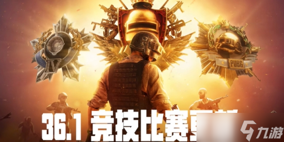 《绝地求生》6月11日更新截止日期介绍