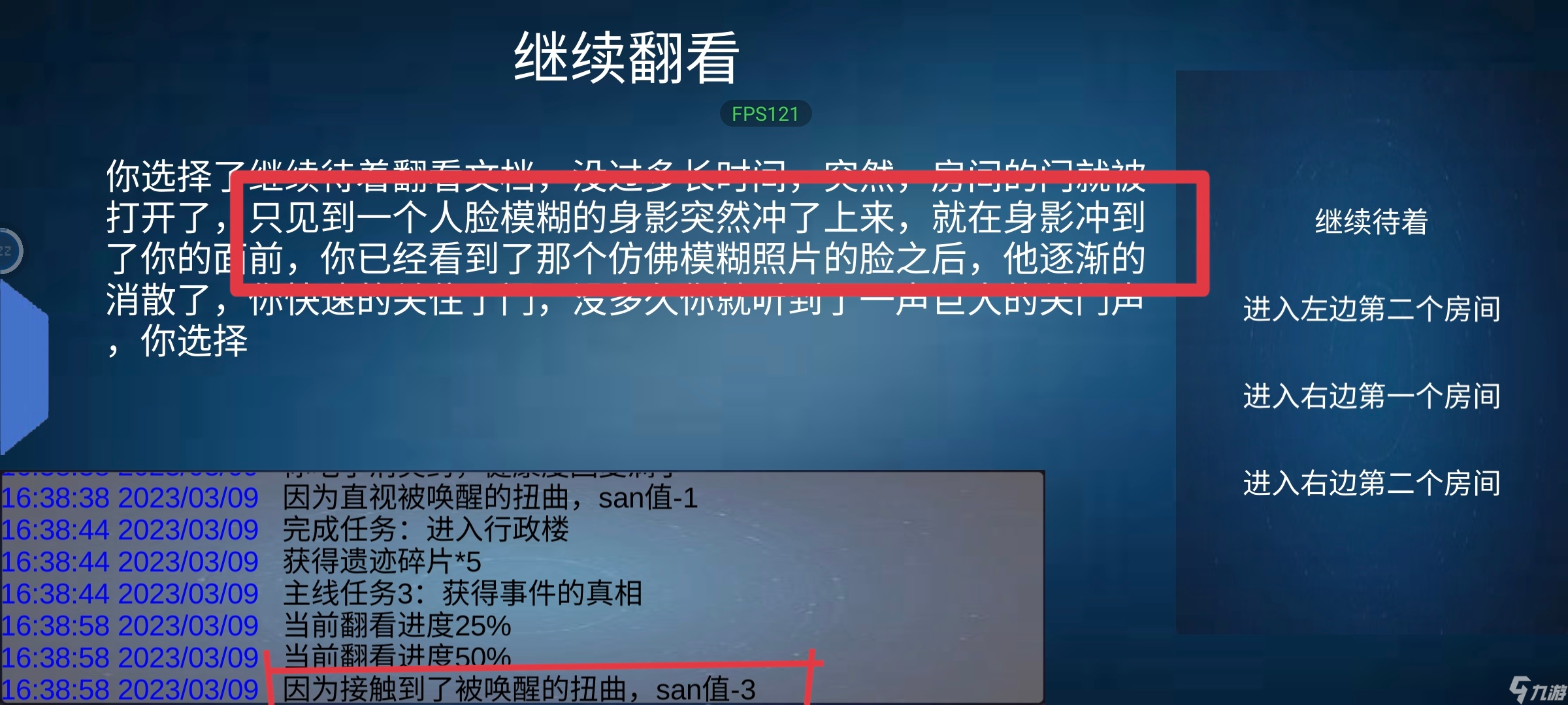 詭異調(diào)查團[空蕩的醫(yī)院]通關(guān)流程