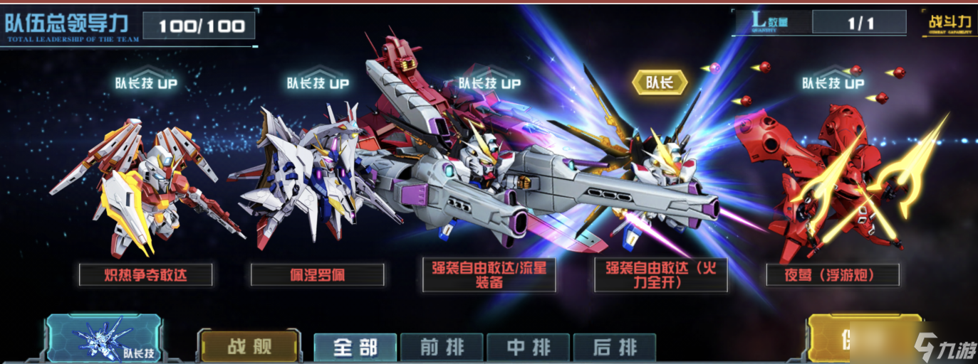 敢達(dá)決戰(zhàn)『玩轉(zhuǎn)敢達(dá)決戰(zhàn)』熾熱爭(zhēng)奪敢達(dá)陣容推薦