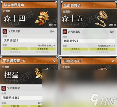 杖剑传说森之国攻略 杖剑传说森之国怎么玩