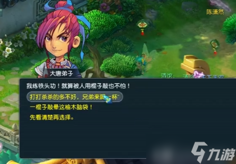 2025年最新版《梦幻西游》四神鼎之怨神器任务全流程解析