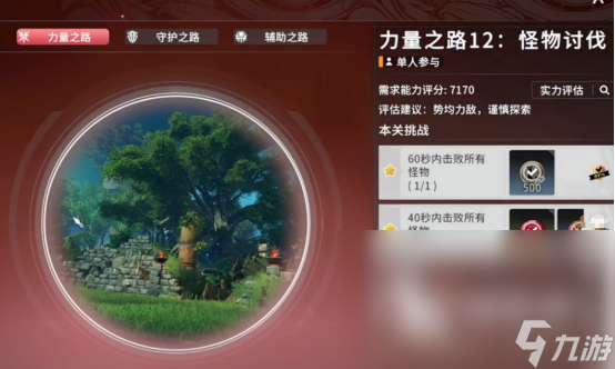 星痕共鸣12层试炼怎么过星痕共鸣12层攻略详解