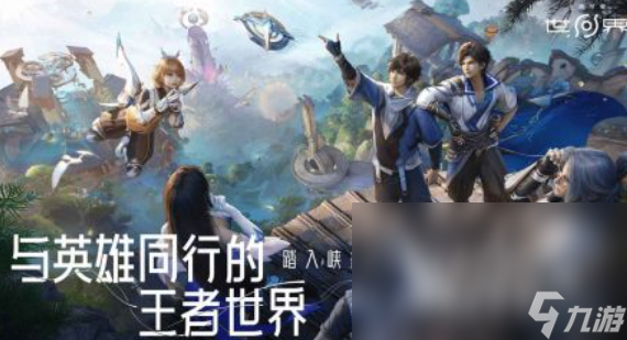 王者荣耀世界是手游还是电脑游戏 王者荣耀世界游戏解析