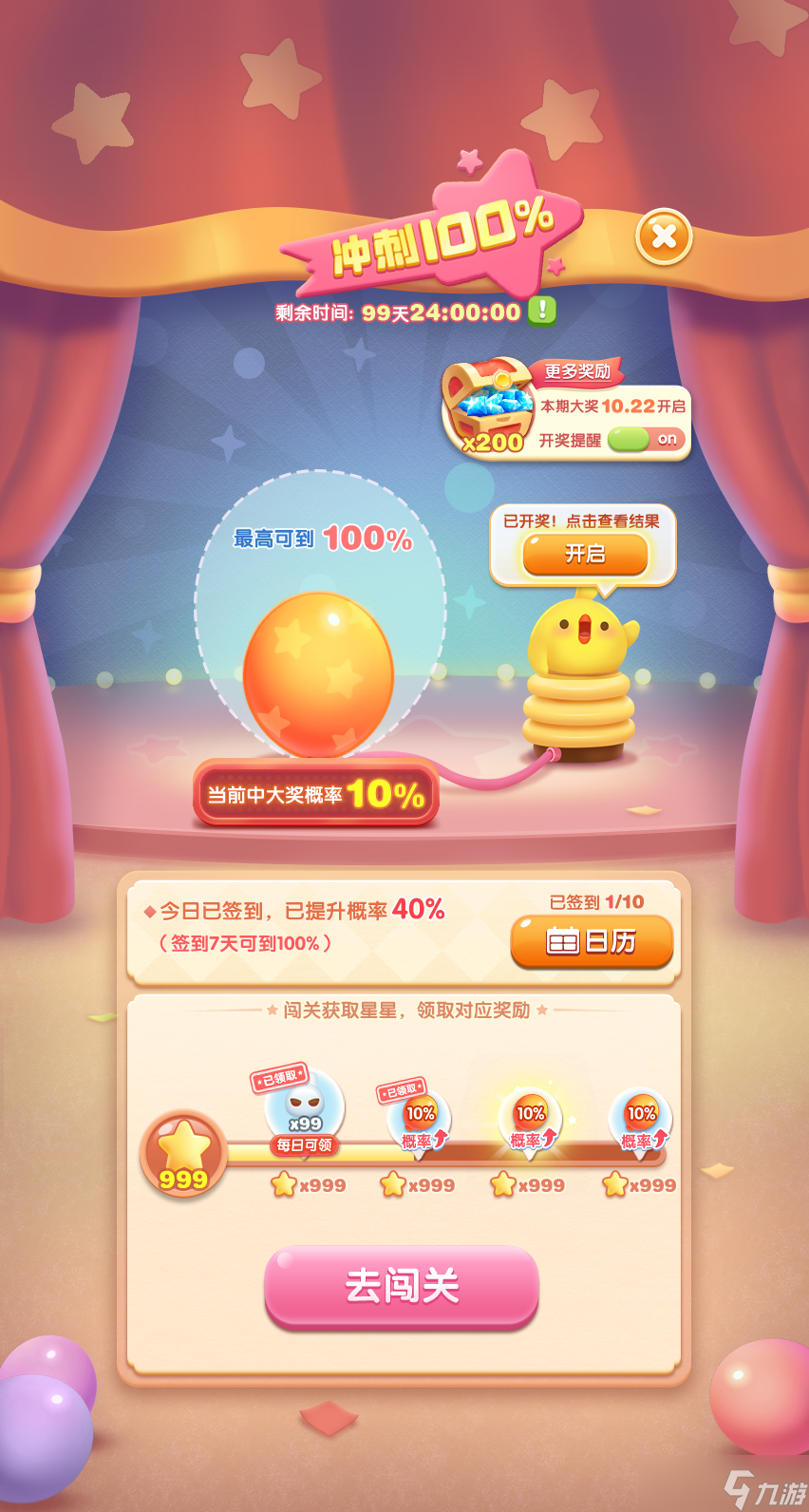 天天愛消除下周熱點丨登錄即抽1114鉆石！狂歡補貼周四等你來領(lǐng)