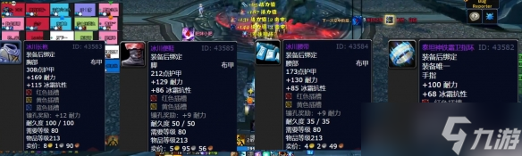 《魔兽世界》wlk冰龙冰抗装介绍