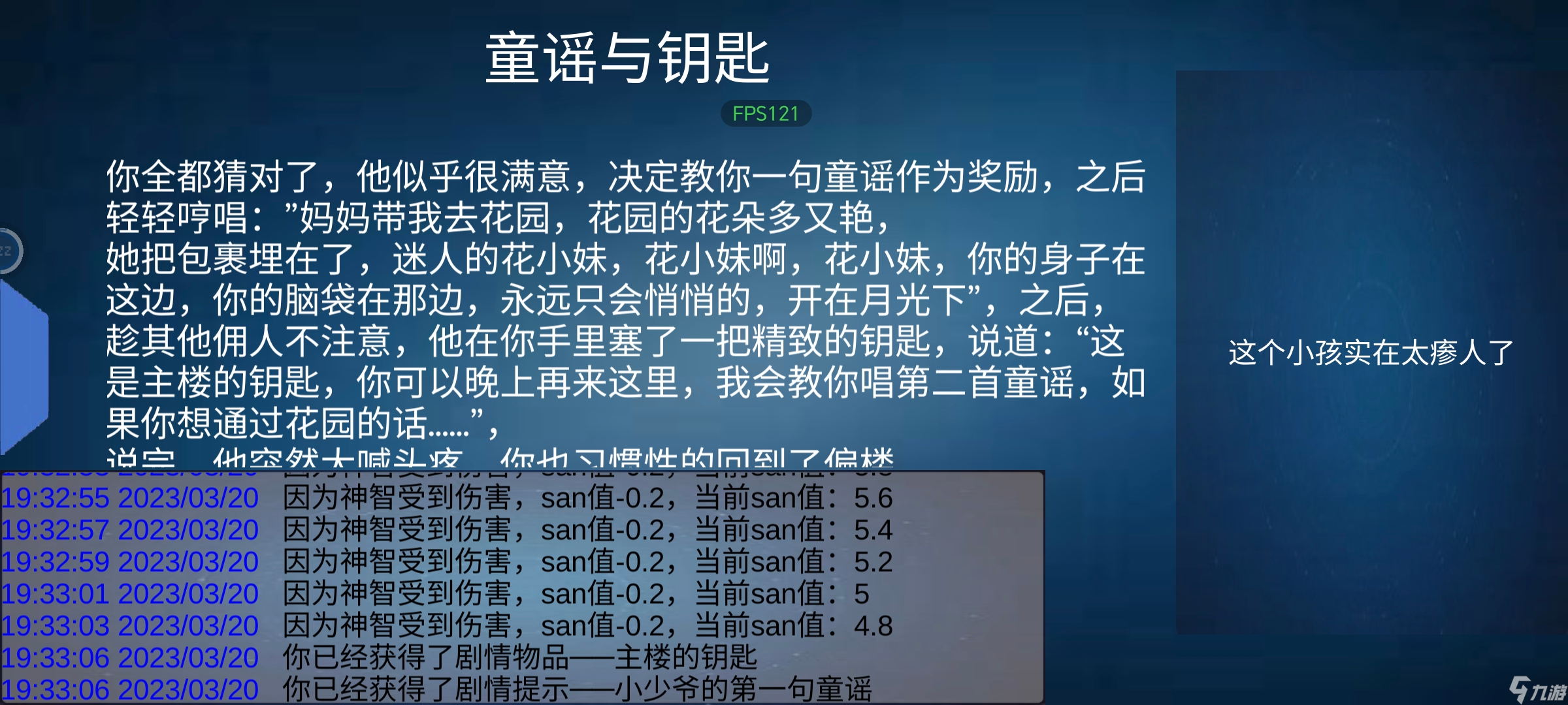 詭異調(diào)查團[水鎮(zhèn)莊園]通關(guān)攻略