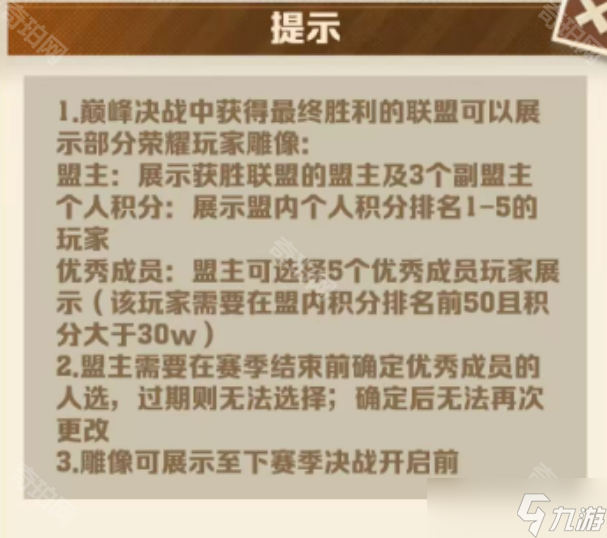 《向僵尸开炮》赛季英雄录功能介绍