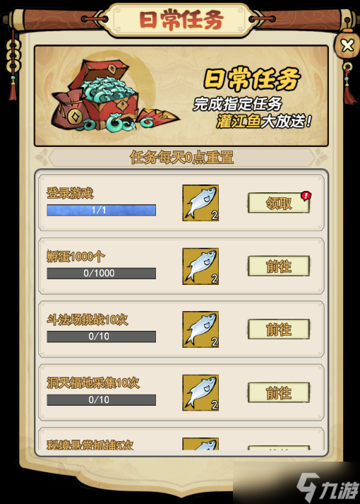 山海北荒卷