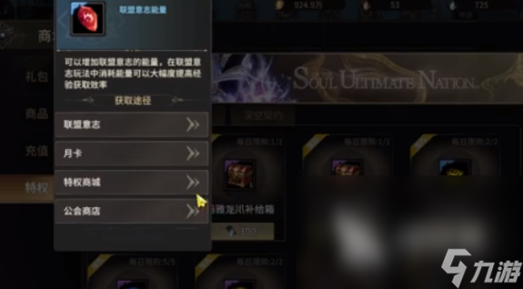 奇迹世界起源星光契约有什么用 奇迹世界起源星光契约作用分析