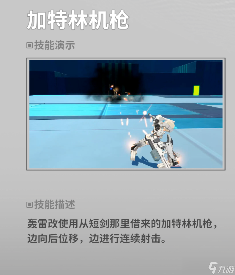 星之翼轰雷评测：性能不错的万能姬