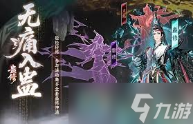 问剑长生蛊修怎么样